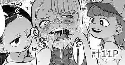 Hentai Play o Oboe Komaserareru Hitozuma