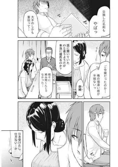 Monthly Vitaman 2018-03