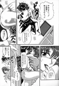 [Natsuno Fujimaro] Momojiru Kaikan