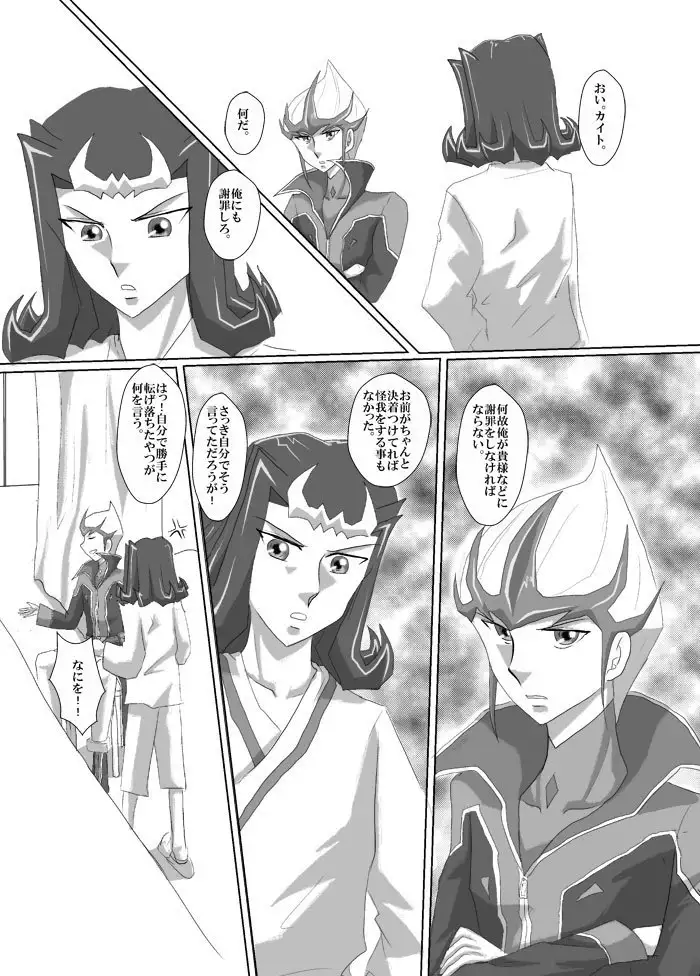 Asutoraru no shuraba kansatsu nikki