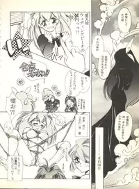 [Anthology] Sweet My Peach (Wedding Peach)