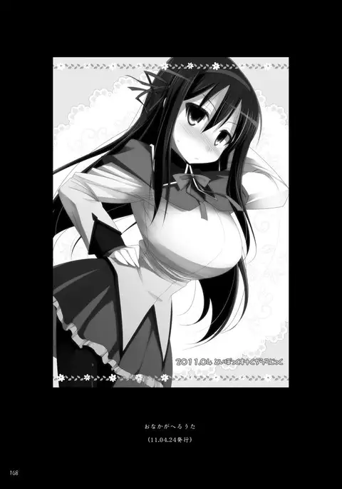 Gensokyo Chichi Zukan Soushuuhen 2