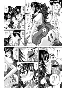 [KURO] Tadashii Kanojo no Aishikata