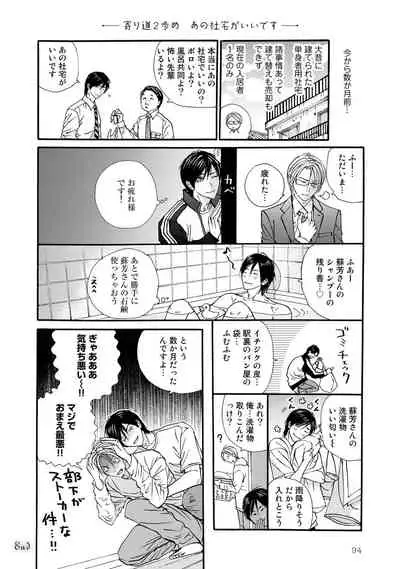 [ARUKU] Murenai Shinshi