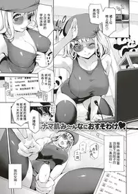 [篠塚醸二]もっと私を見て欲しいっ！[Chinese] [丧尸汉化]