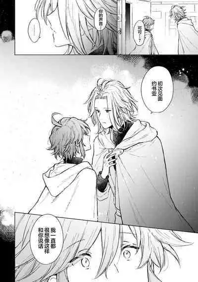 Renkinjutsushi to Ao no Tomoshibi | 炼金术师与青蓝之灯