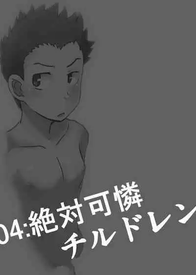 Deko Shota! *Variety Fuck*