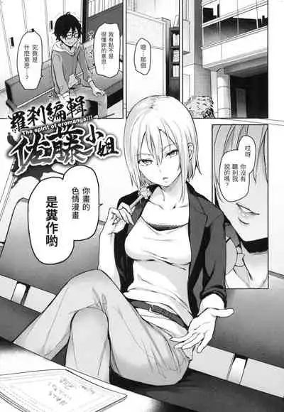 主従えくすたしー