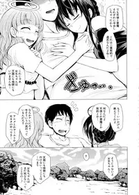 [Shiokaze Sango] Hatsu Ecchi wa Imouto deshita