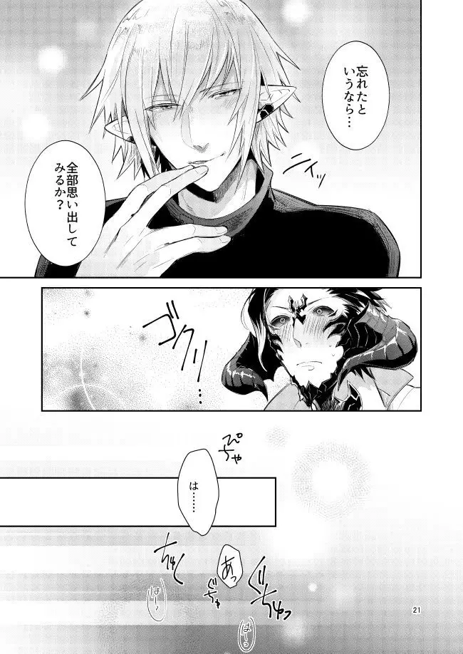 二度目は本当のあさ