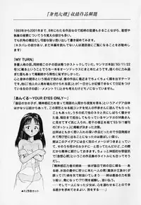 [Youkihi] Shinsou Shinri