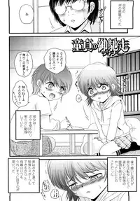 [Saeki Takao] Nama Omocha