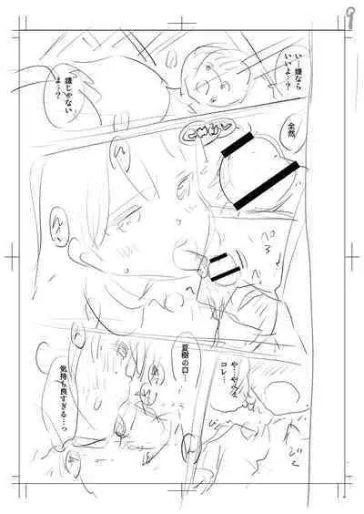 Yamanu Sei e no Koukishin - Unstoppable Curiosity About SEX