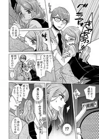 監禁エレベーター ～逃れられない快楽の箱 1巻