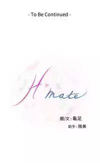H-MATE 爱上男闺蜜【 chinese】中文 ch1-20