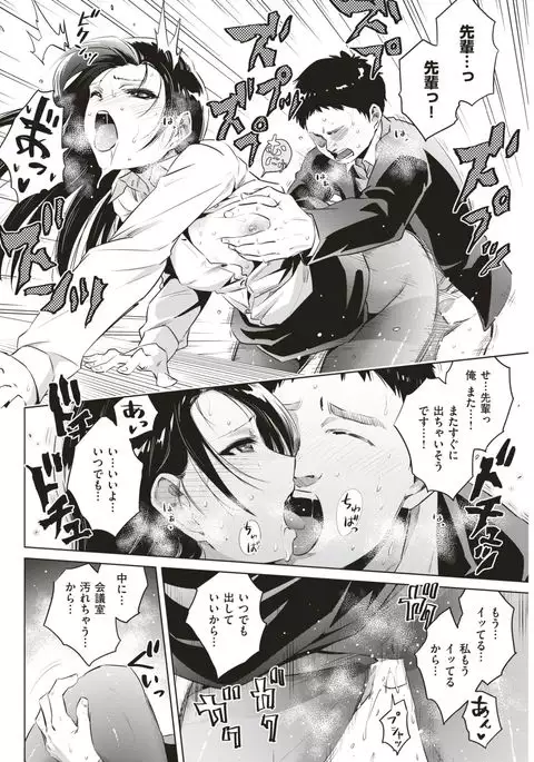 COMIC Kairakuten 2017-04