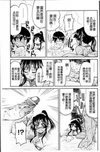 [Inoue Yoshihisa] TEACHER x TEACHER [Chinese]