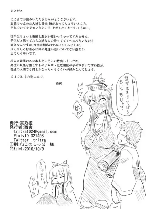 Mayoigo to Loup-Garou