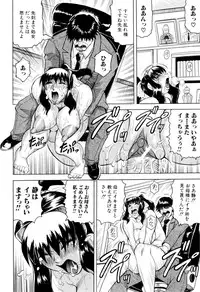 [Jamming] Sensei ni Dashitee!