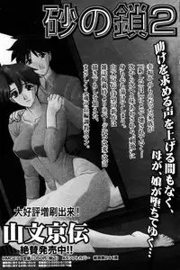 Manga Bangaichi 2006-09