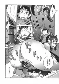 [Kotoyoshi Yumisuke] yarisugi nikujukujo