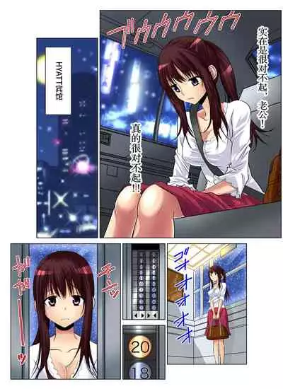 [Nishikawa Kouto] Hitozuma Asobi ~ Motto Uzuku no... 1-12 [Chinese] [不咕鸟汉化组]