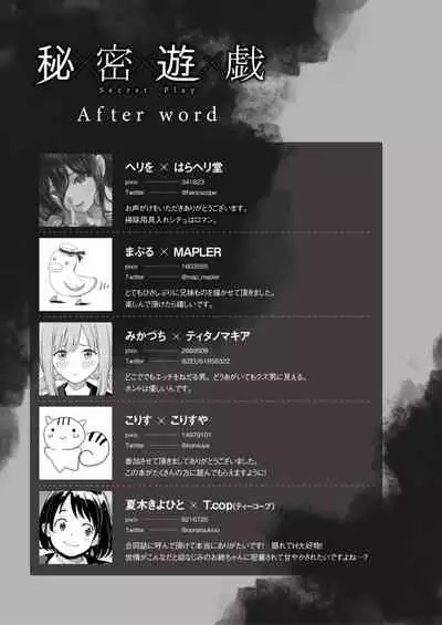 [Fetishism Pocket (Various)] Himitsu Yugi [Digital]