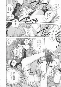 [Okano Ahiru] Pink Pepper