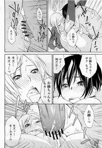 COMIC Momohime 2010-04 Vol. 114