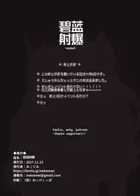 (AzuLan Musou) [CAT GARDEN (Nekotewi)] Hekiran Shabaku (Azur Lane)