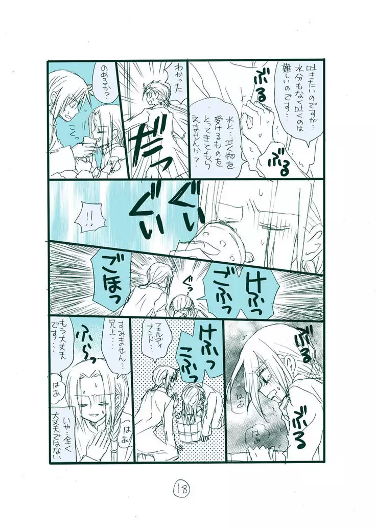 Dark Jimi na フェルジル no Mousou