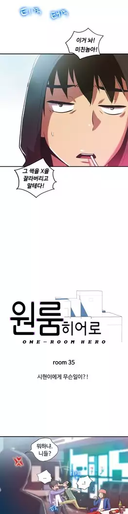 One Room Hero Ch.1-39