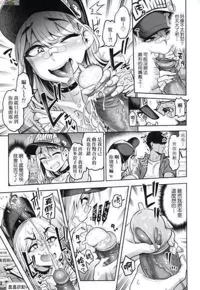 Watashi wa Tada Skirt o Mijikaku shita dake