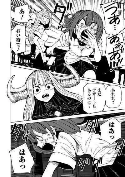 Kourin! Akuma Friends - Advent! Devil Friends