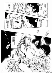 [Anthology] Kyoudai Renka 4 [Chinese] [Incomplete]