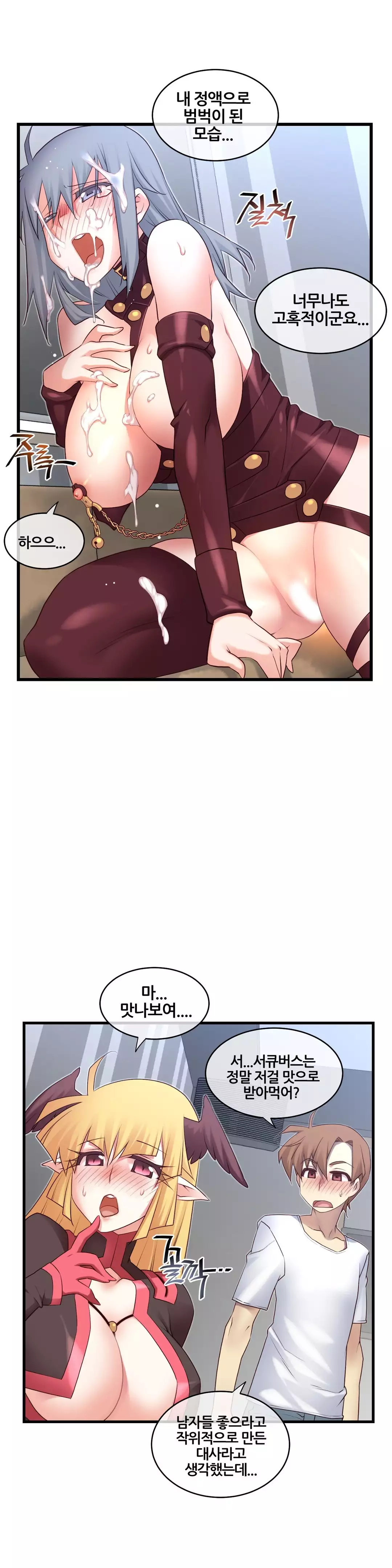 Master in My Dreams Ch.90-116