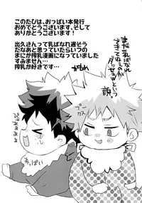 Osananajimi no Oppai o Mederu hon.