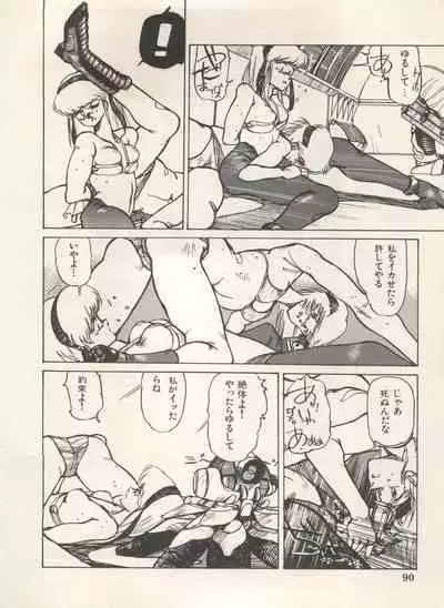 Bishoujo Shoukougun Lolita Syndrome 5