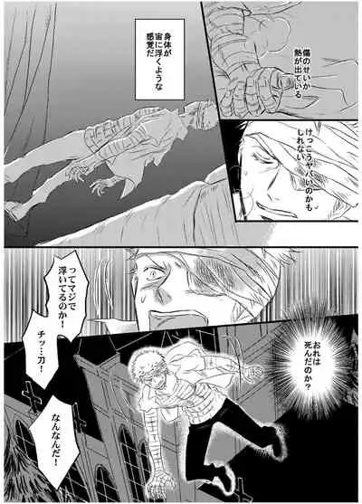 Inryoku de Hanasanai