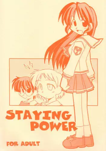 (C60) [shichi matsu tei (matsu niwa)] STAYING POWER (Leaf)