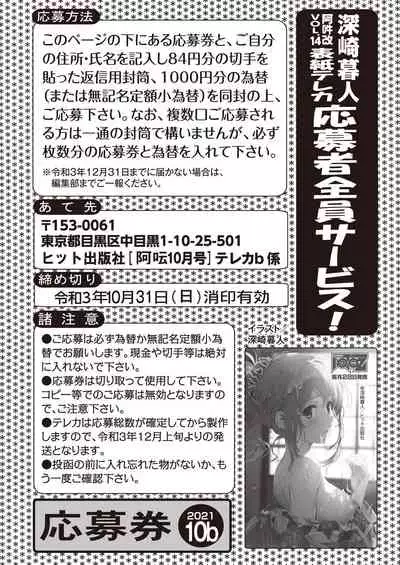 COMIC AUN 2021-10 [Digital]