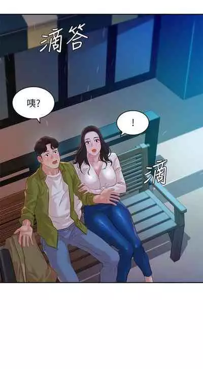 [週六] [husky team & 金老頭] [新作] 女神寫真 1-21 官方中文（連載中）