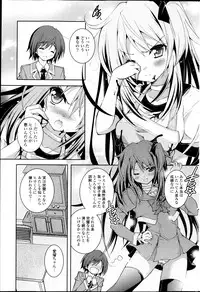 COMIC P Flirt Vol.22