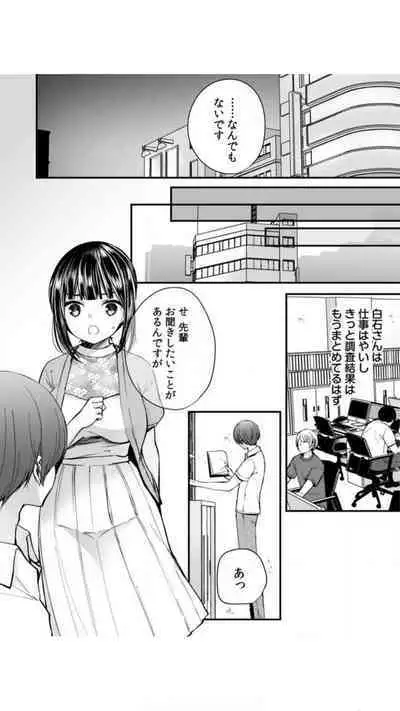 Ikasare Sugite Chousa Muri... Sennyuu! Uwasa no Kaikan Massage-ten