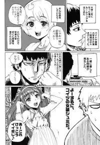 Otokonoko Jidai Vol. 8