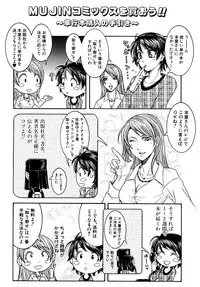 COMIC MUJIN 2010-07