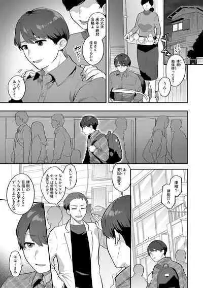 Tuberose no Houyou - Embracement of the Tuberose