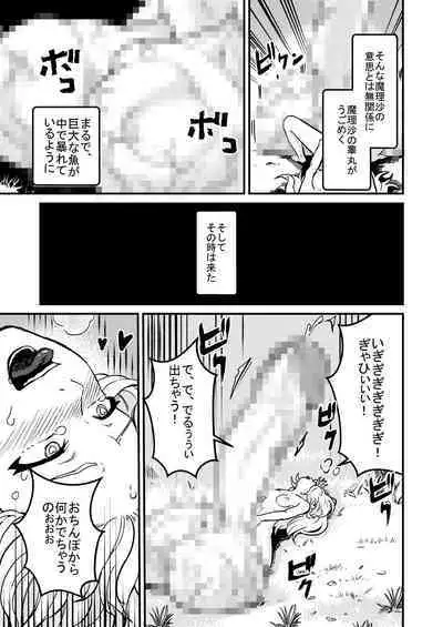 Marisa Expansion Burst