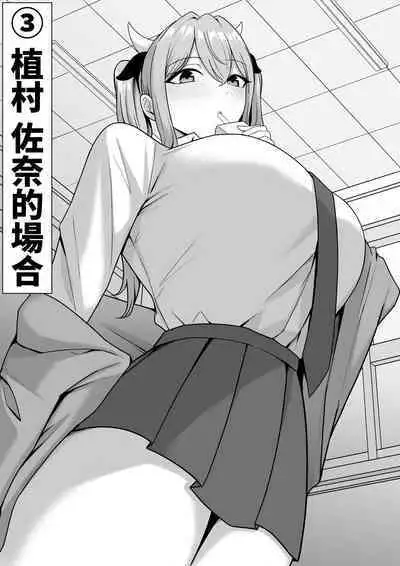 Sex Koujou Seishori Iinkai!