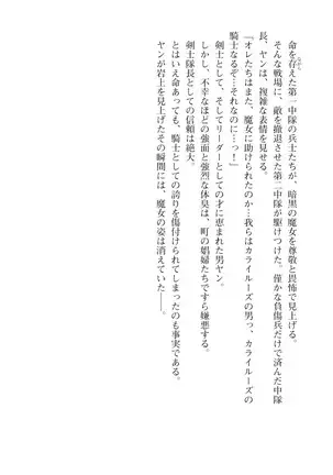 Kouki naru Majo Clauzea: Inda no Itan Shinmon